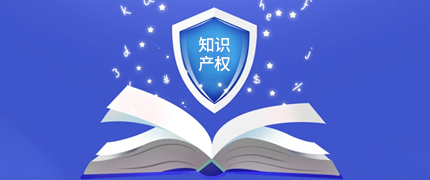 发明专利申请详细流程讲解